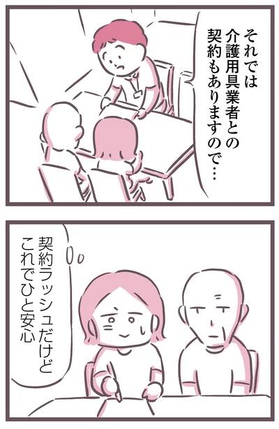 契約ラッシュだけど