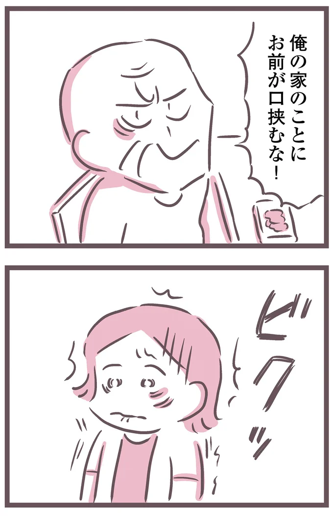 お前が口挟むな!