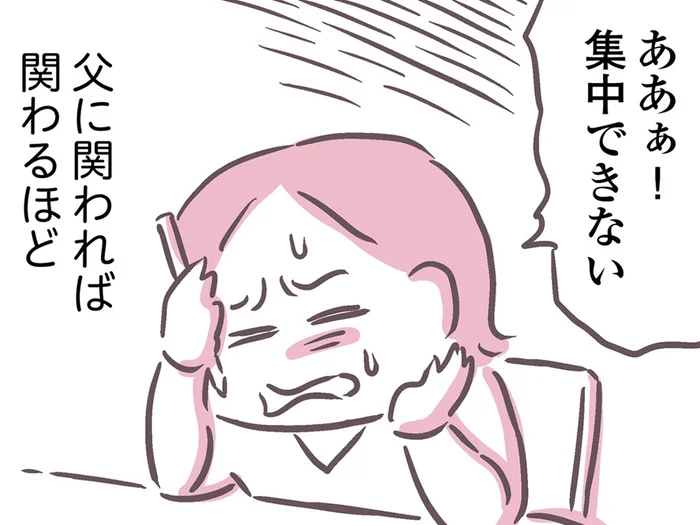 身勝手な父の介護に振り回される日々。やがて、仕事や家庭にしわ寄せが来て…／余命300日の毒親（11）