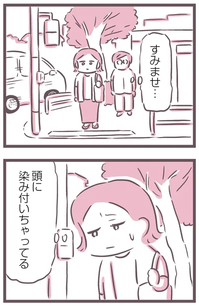 頭に染み付いちゃってる
