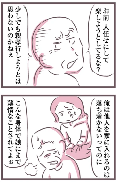 人任せにして楽しようとしてるな？