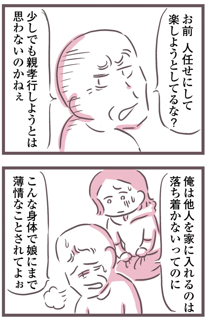 人任せにして楽しようとしてるな?