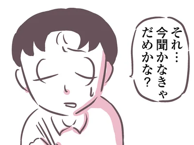 やつれる夫を見て
