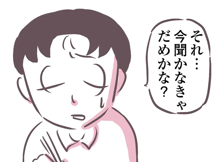 これ以上父の介護のことで負担はかけられない。やつれる夫を見て思うことは／余命300日の毒親（14）