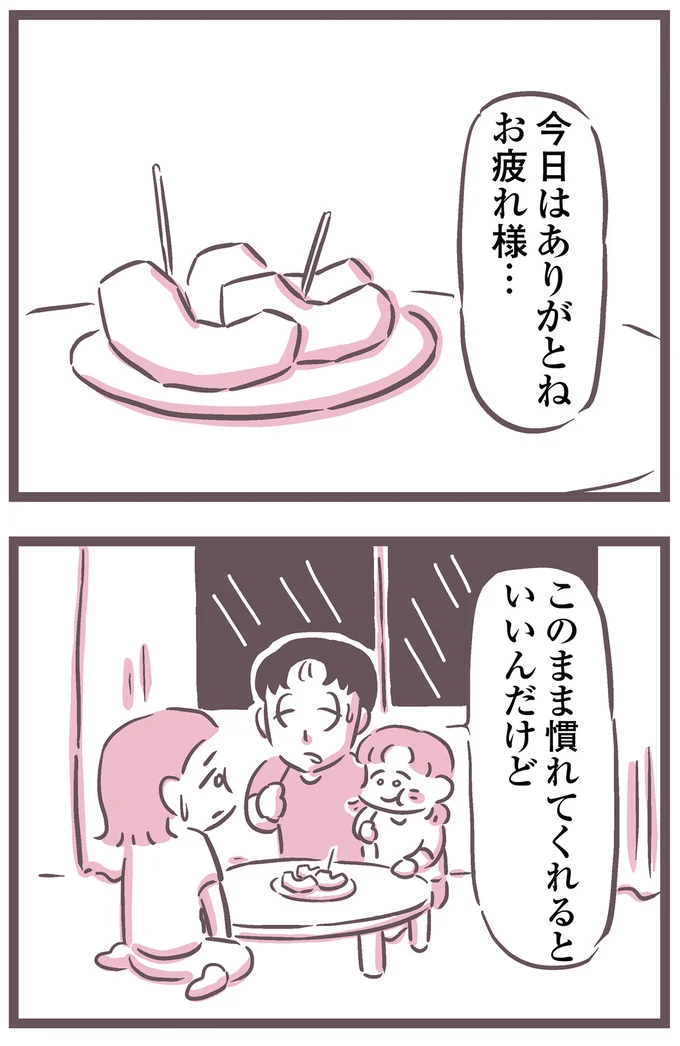 今日はありがとね