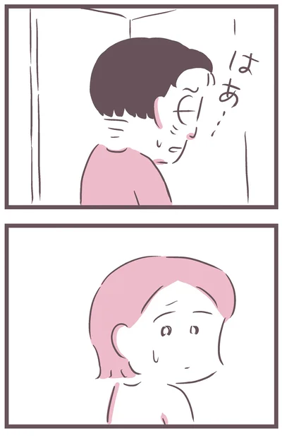 ため息をつく夫