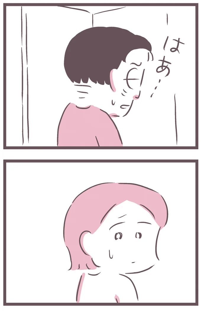 ため息をつく夫