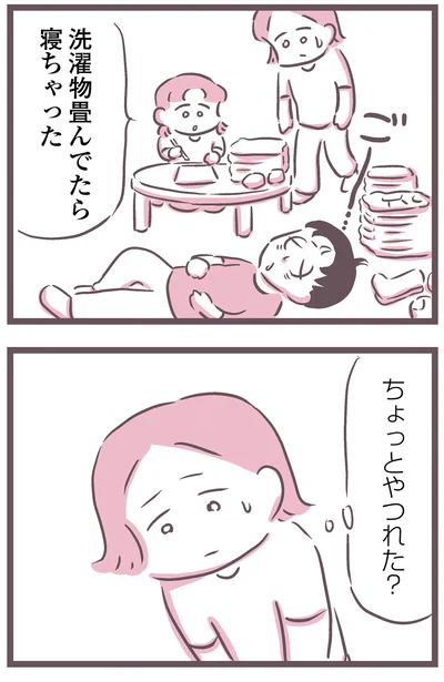 ちょっとやつれた？