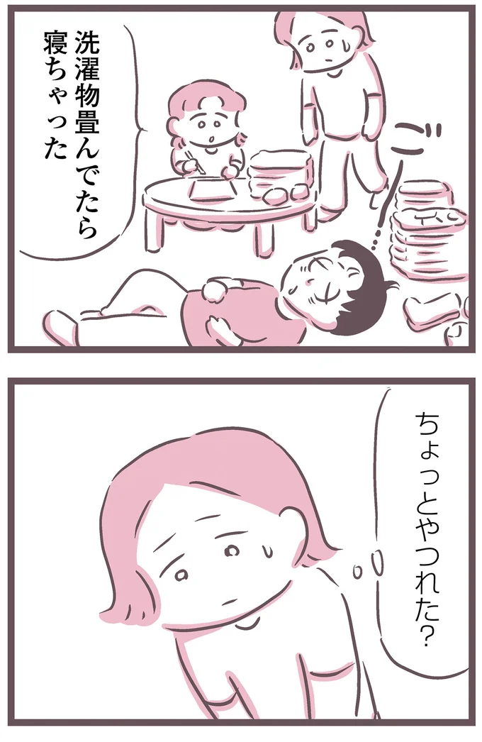 ちょっとやつれた?