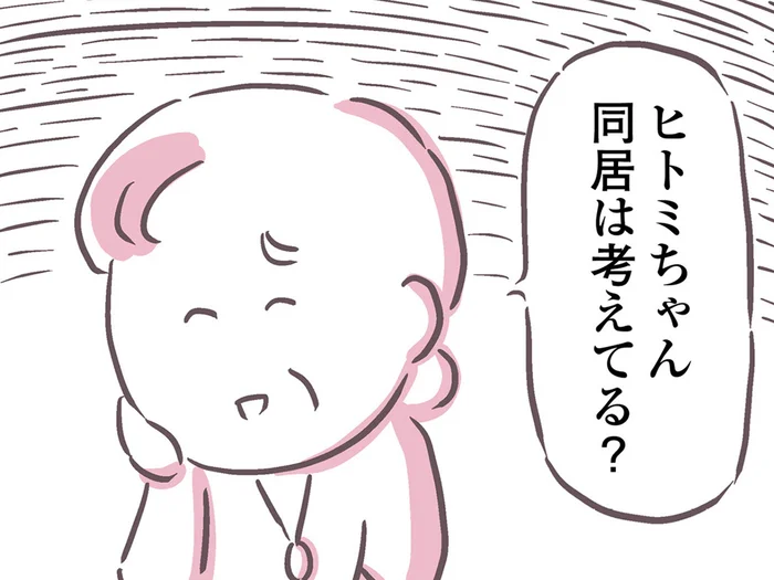 「同居は考えてる？」父の妹が無遠慮に聞いてきて、思わずゾッ／余命300日の毒親（16）