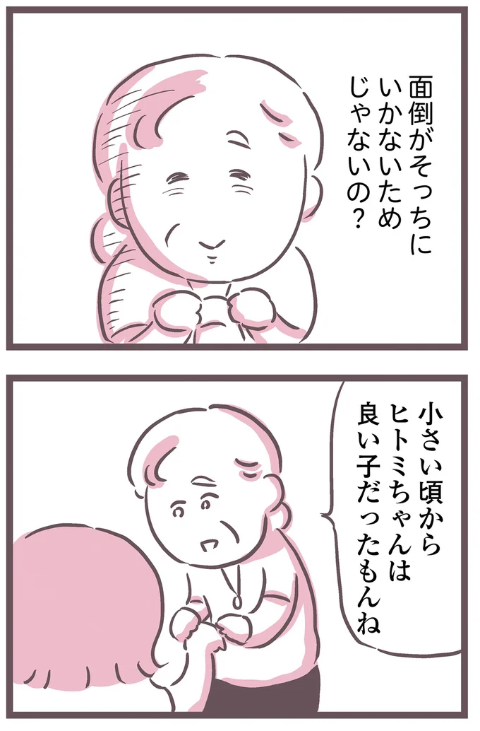 面倒がそっちにいかないためじゃないの?