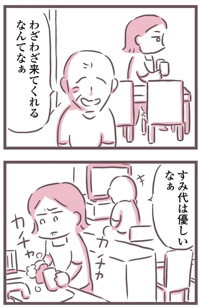 わざわざ来てくれるなんてなぁ