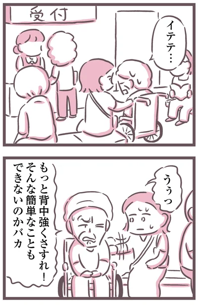 そんな簡単なこともできないのか