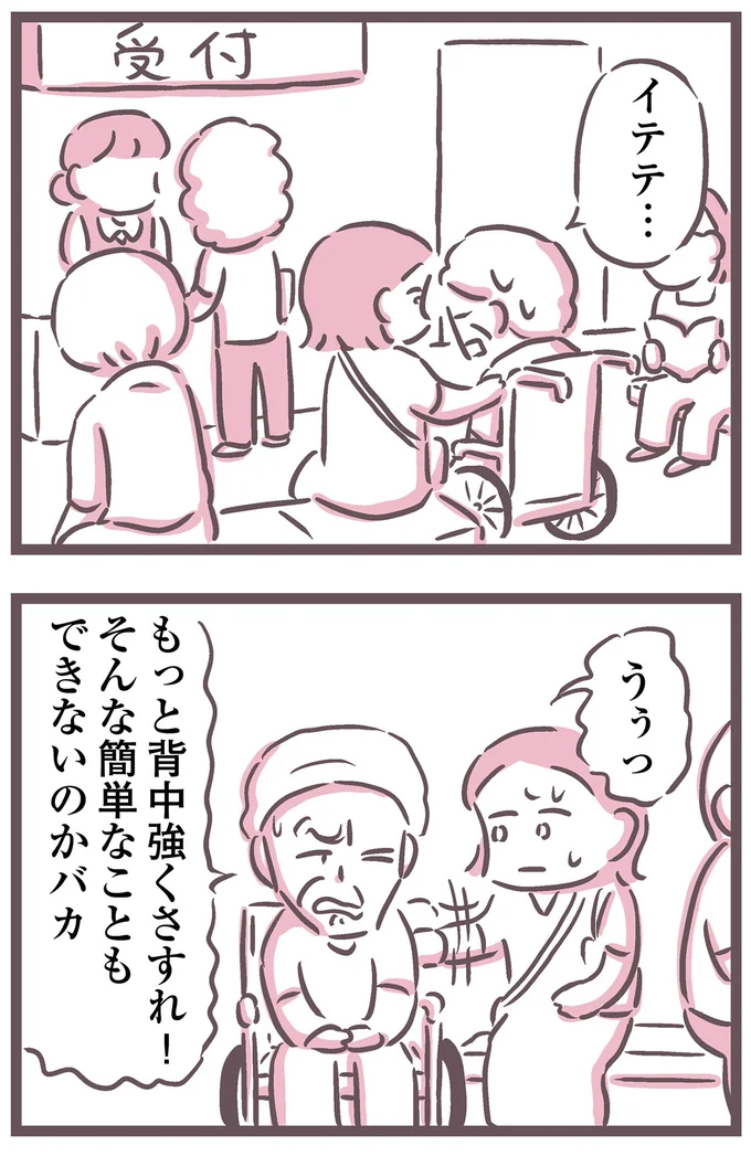 そんな簡単なこともできないのか