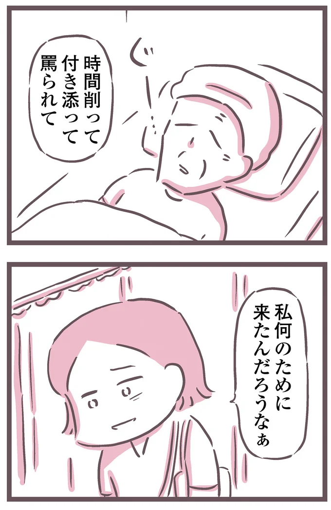 何のために来たんだろうなぁ
