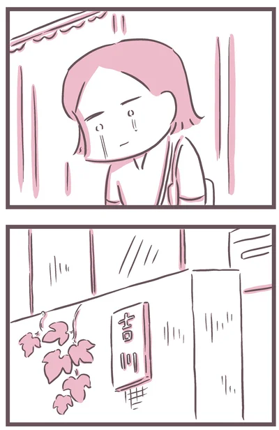 涙が…