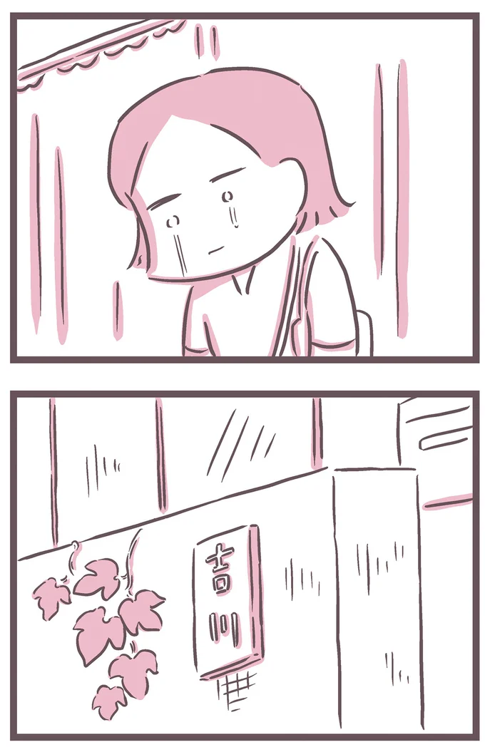 涙が…
