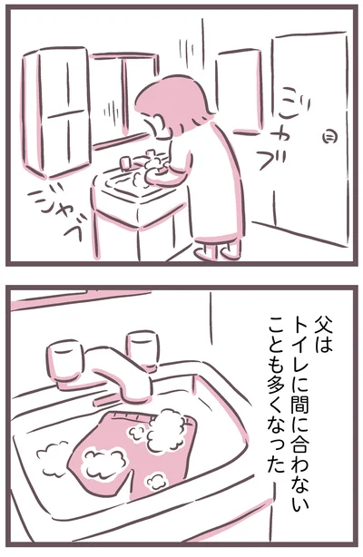 トイレに間に合わないことも多くなった