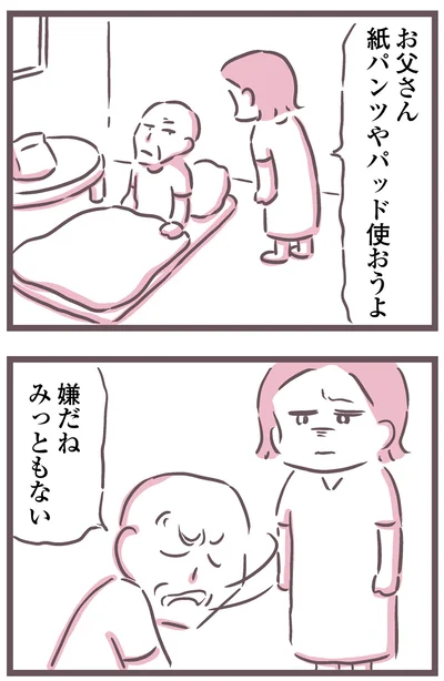 紙パンツやパッド使おうよ