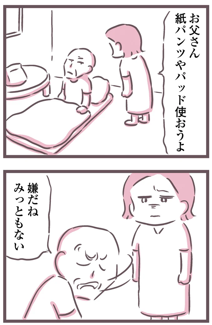 紙パンツやパッド使おうよ