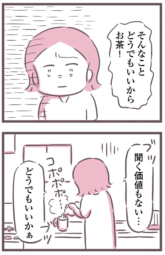 聞く価値もない…