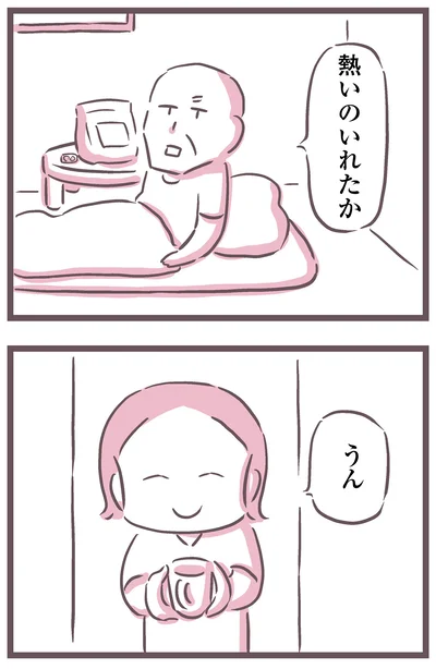 熱いのいれたか