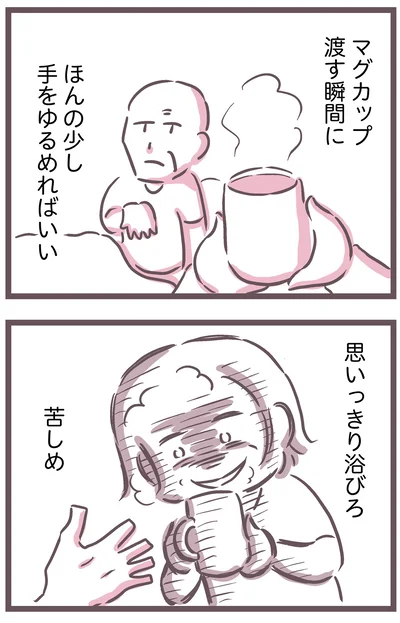 渡す瞬間にほんの少し手をゆるめればいい