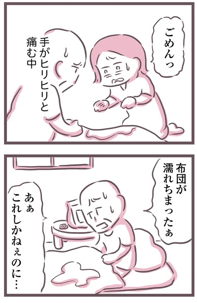 ごめんっ