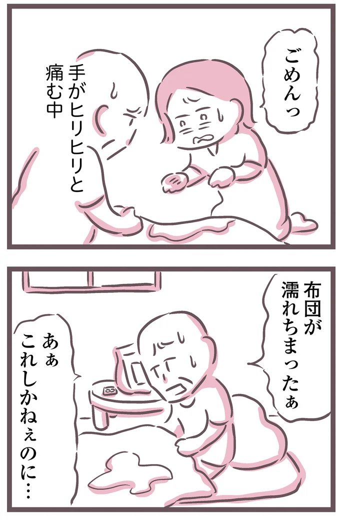 ごめんっ