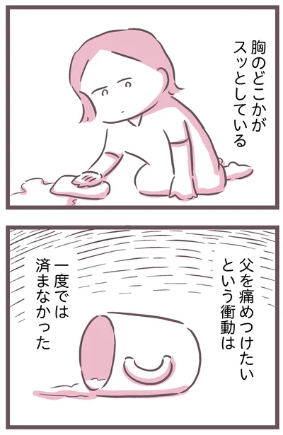 胸のどこかがスッとしている