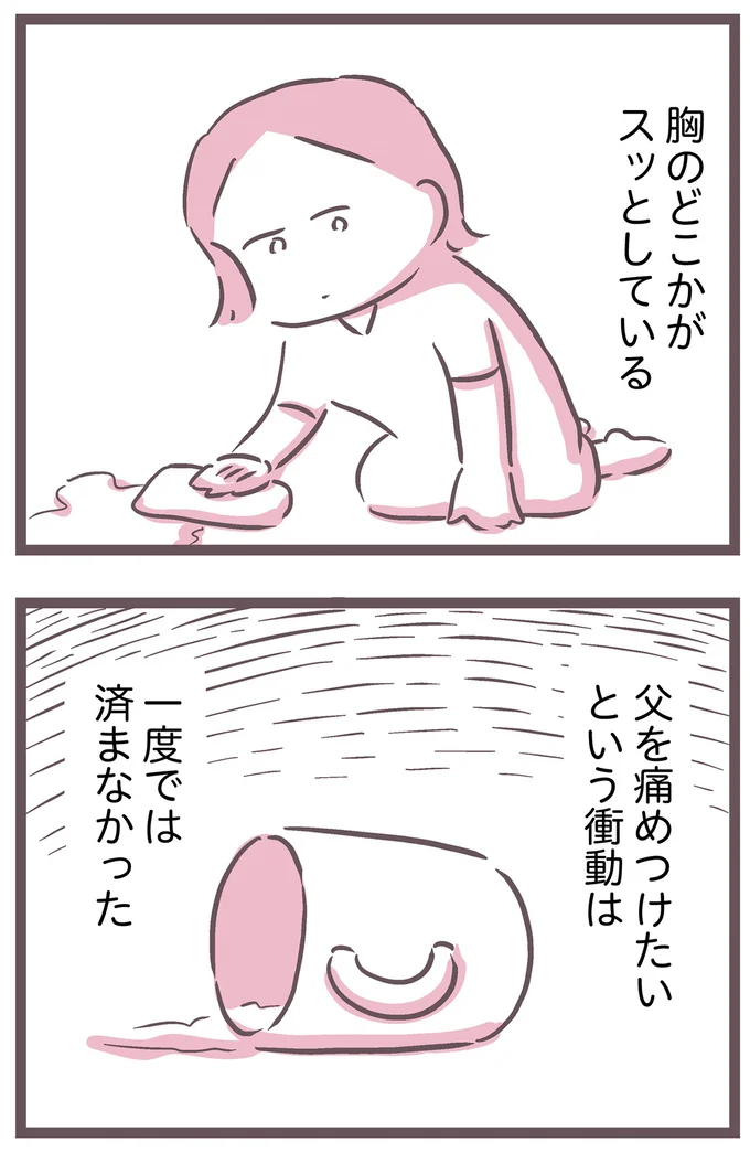 胸のどこかがスッとしている
