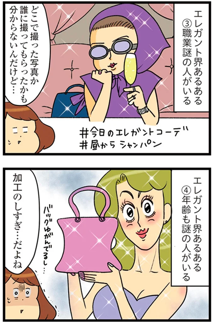 加工のしすぎ…だよね