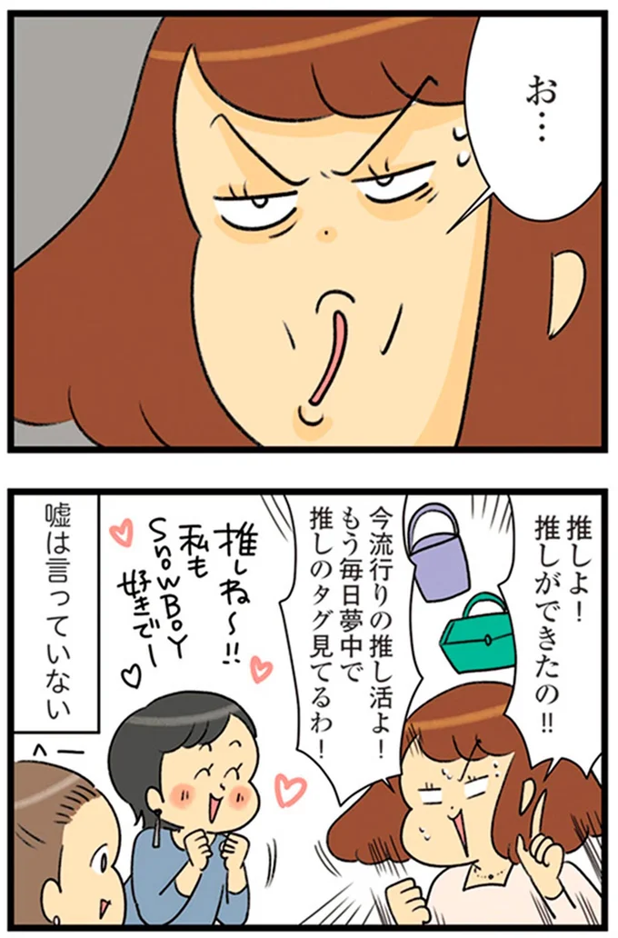 『150万のバッグが欲しい主婦の 夫に内緒の買い物日記』より