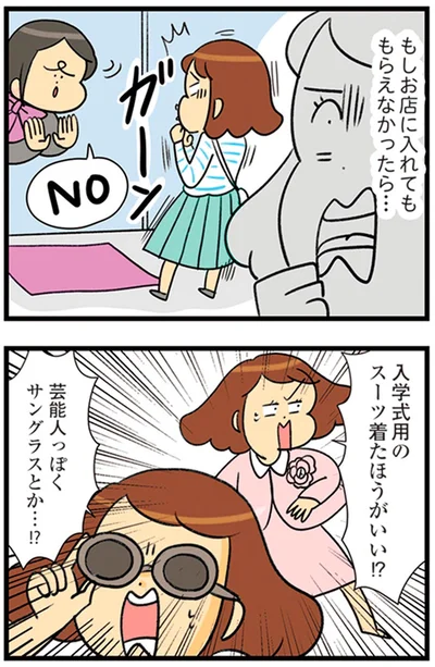 『150万のバッグが欲しい主婦の 夫に内緒の買い物日記』より