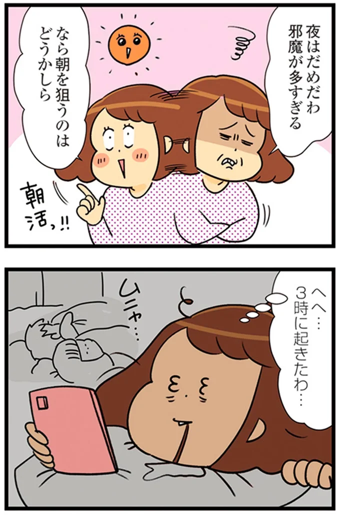 『150万のバッグが欲しい主婦の 夫に内緒の買い物日記』より