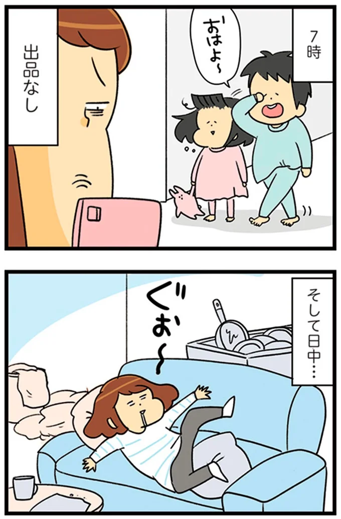 『150万のバッグが欲しい主婦の 夫に内緒の買い物日記』より