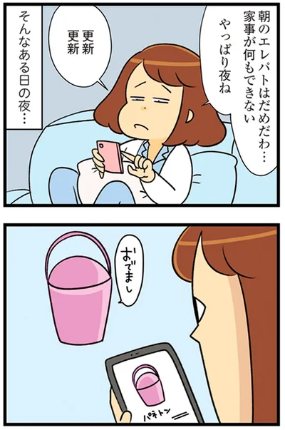 『150万のバッグが欲しい主婦の 夫に内緒の買い物日記』より