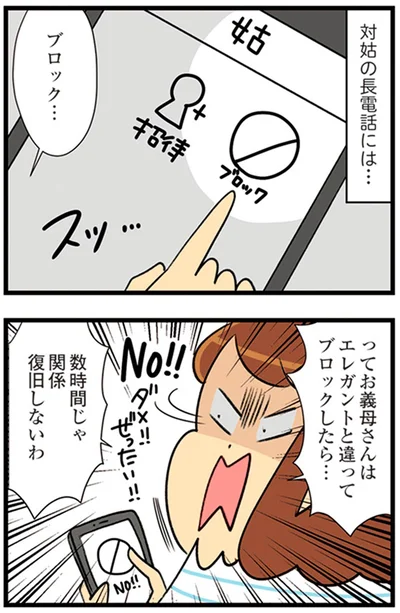 『150万のバッグが欲しい主婦の 夫に内緒の買い物日記』より