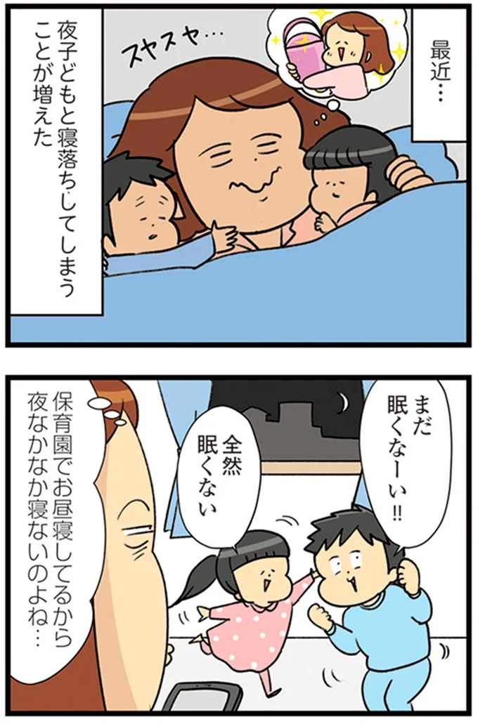 『150万のバッグが欲しい主婦の 夫に内緒の買い物日記』より
