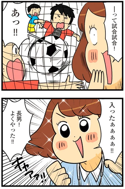 『150万のバッグが欲しい主婦の 夫に内緒の買い物日記』より