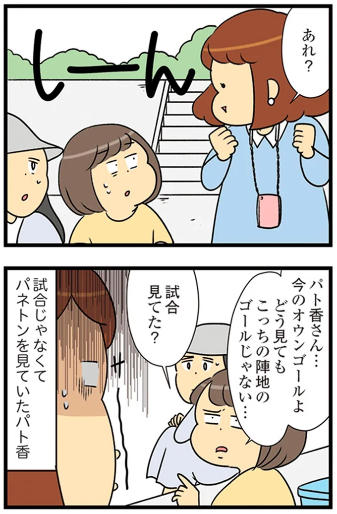 『150万のバッグが欲しい主婦の 夫に内緒の買い物日記』より