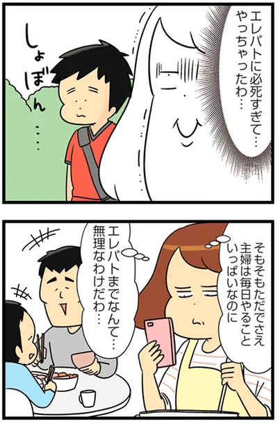 『150万のバッグが欲しい主婦の 夫に内緒の買い物日記』より