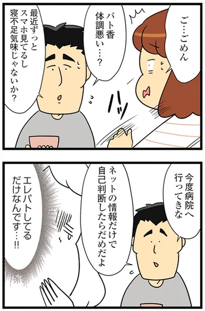 『150万のバッグが欲しい主婦の 夫に内緒の買い物日記』より