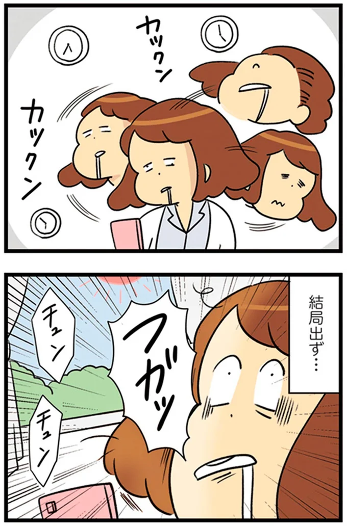 『150万のバッグが欲しい主婦の 夫に内緒の買い物日記』より