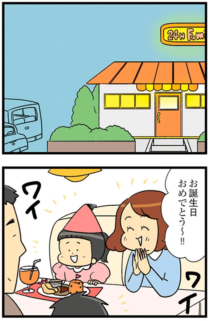 『150万のバッグが欲しい主婦の 夫に内緒の買い物日記』より
