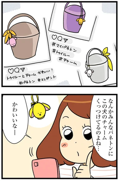 『150万のバッグが欲しい主婦の 夫に内緒の買い物日記』より
