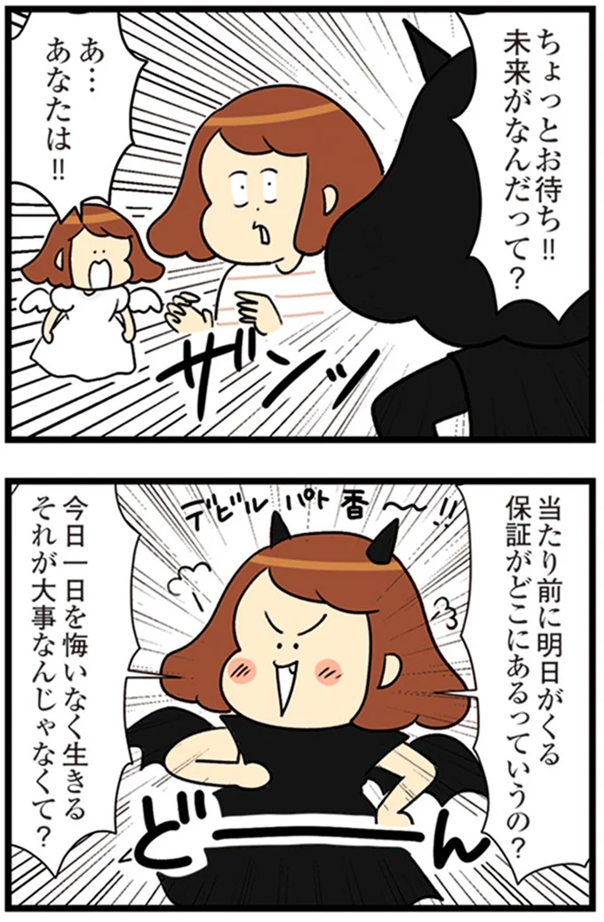 『150万のバッグが欲しい主婦の 夫に内緒の買い物日記』より