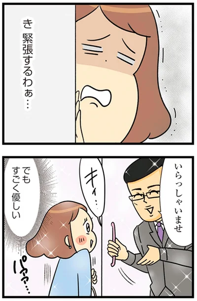 『150万のバッグが欲しい主婦の 夫に内緒の買い物日記』より