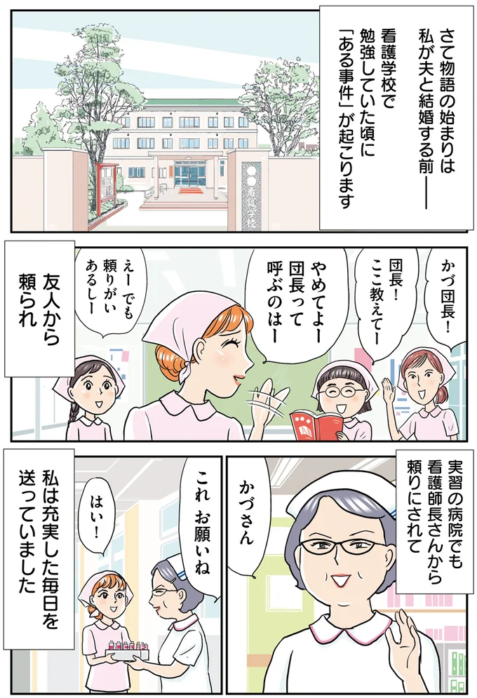 団長！