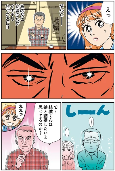 『義母クエスト 〜結婚したらいきなりラスボス戦でした〜』より